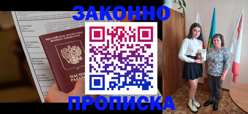временная регистрация для всех в Адыгее