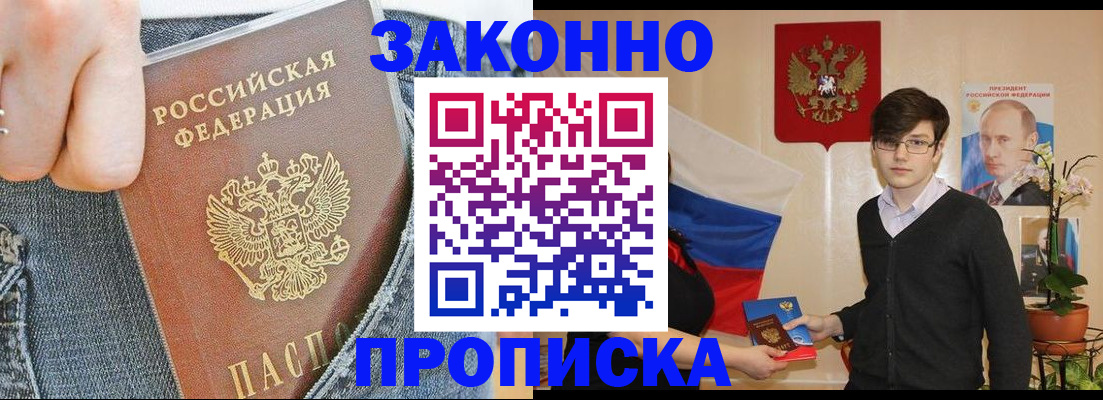 прописка для школы в Адыгее